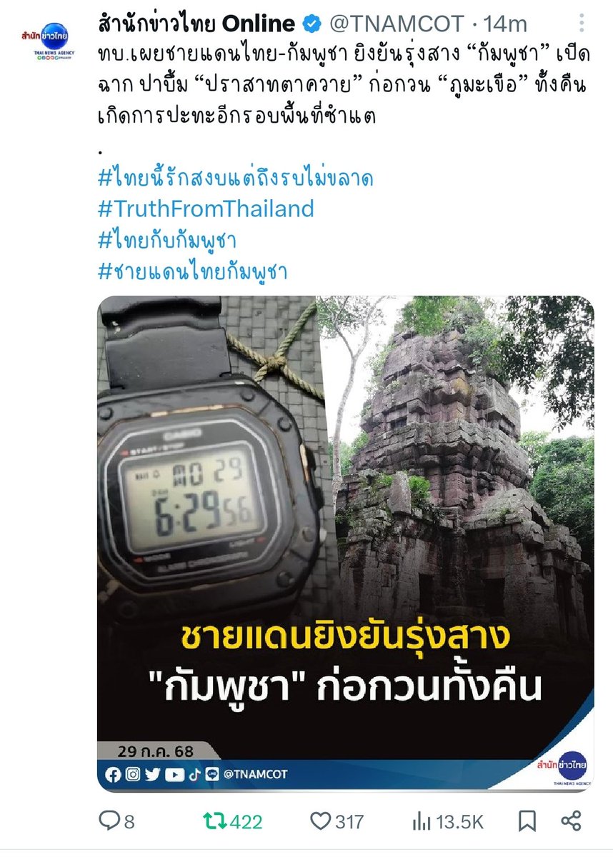 Nonghee702's tweet photo. ตื่นเถิดชาวไทย มาช่วยกันเทรนแทกให้โลกรู้ มันไม่เคยทำตามข้อสัญญา ละเมิดกฎทุกข้อ ไม่มีสามัญสำนึก เชื่อถือไม่ได้ พอแล้ว ไม่ต้องเจรจา!!!!!!!
#ไทยกับกัมพูชา 
#ไทยกัมพูชา 
#TruthFromThailand
#กองทัพอากาศ
#กัมพูชายิงก่อน
#CambodiaOpenedFire https://t.co/EblXdyZkCB