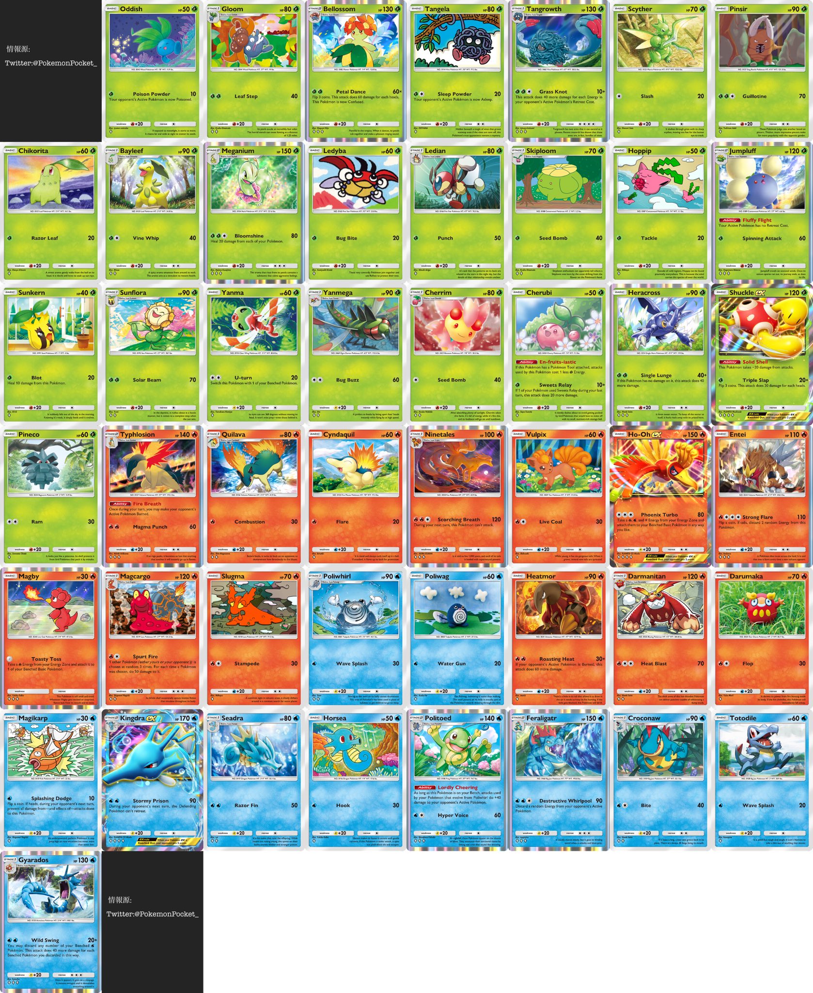 ポケポケリーク on X: 