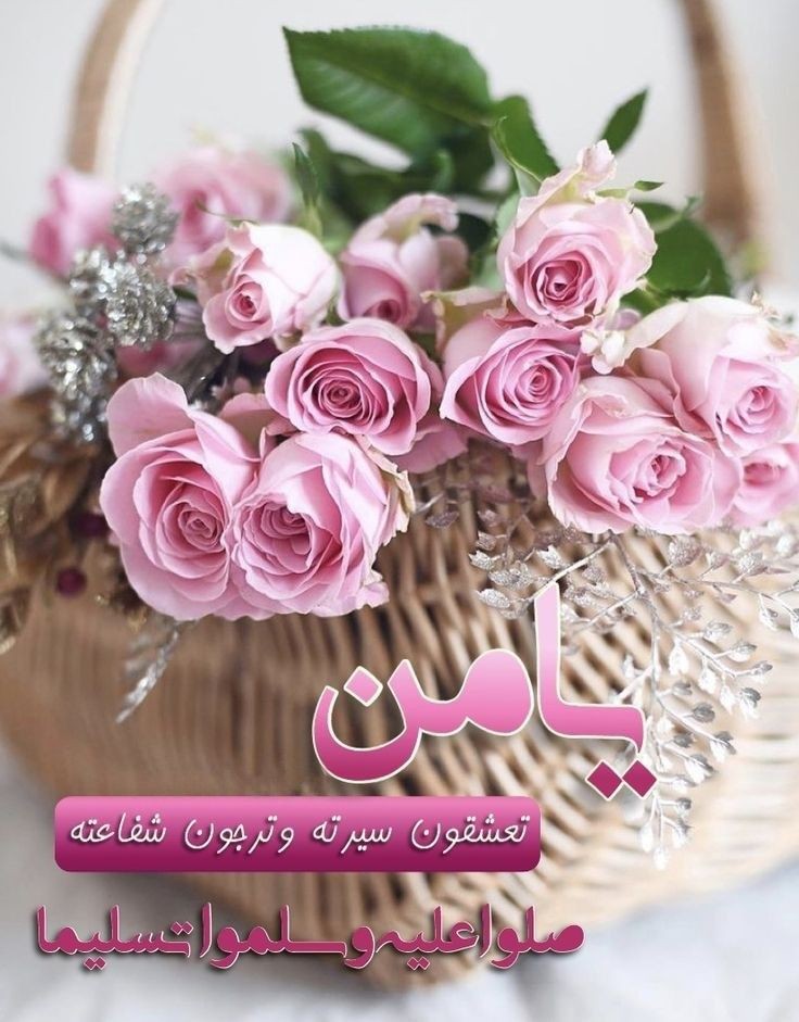 ﷽ 

 ”﴿إِنَّ اللَّهَ وَمَلائِكَتَهُ يُصَلُّونَ عَلَى النَّبِيِّ يَا أَيُّهَا الَّذِينَ آمَنُوا صَلُّوا عَلَيْهِ وَسَلِّمُوا تَسْلِيمًا﴾ﷺ🤍🍂“
…

 ”🩷ﷺ ❥“