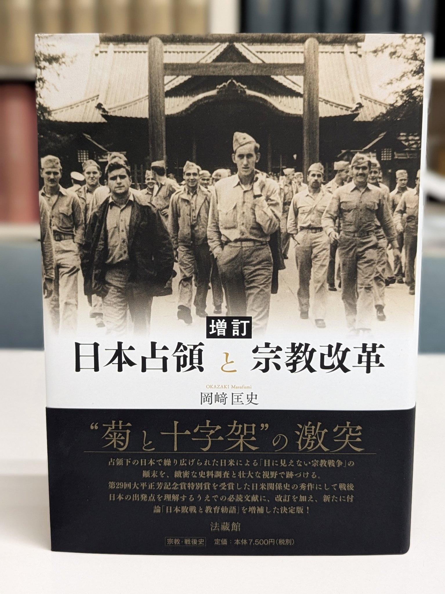 占領下日本の教科書改革 占領下国字改革: 第一回 | プランゲ文庫ブログ