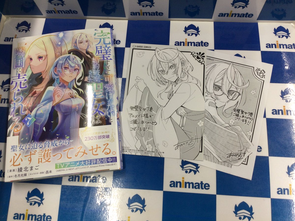 animatehonten's tweet image. 【2F新刊情報】
オーバーラップより
「とんでもスキルで異世界放浪メシ(11)」
「完璧すぎて可愛げがないと婚約破棄された聖女は隣国に売られる(7)」
好評発売中アニ‼️
また、「オーバーラップ夏フェス2025 -オーバーラップ12周年フェアinアニメイト-」も開催中‼️