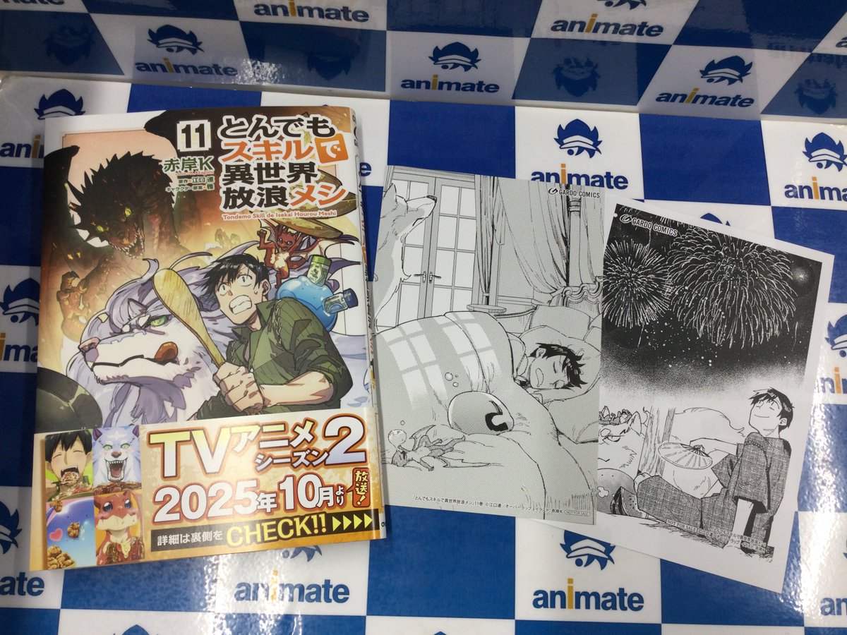 animatehonten's tweet image. 【2F新刊情報】
オーバーラップより
「とんでもスキルで異世界放浪メシ(11)」
「完璧すぎて可愛げがないと婚約破棄された聖女は隣国に売られる(7)」
好評発売中アニ‼️
また、「オーバーラップ夏フェス2025 -オーバーラップ12周年フェアinアニメイト-」も開催中‼️