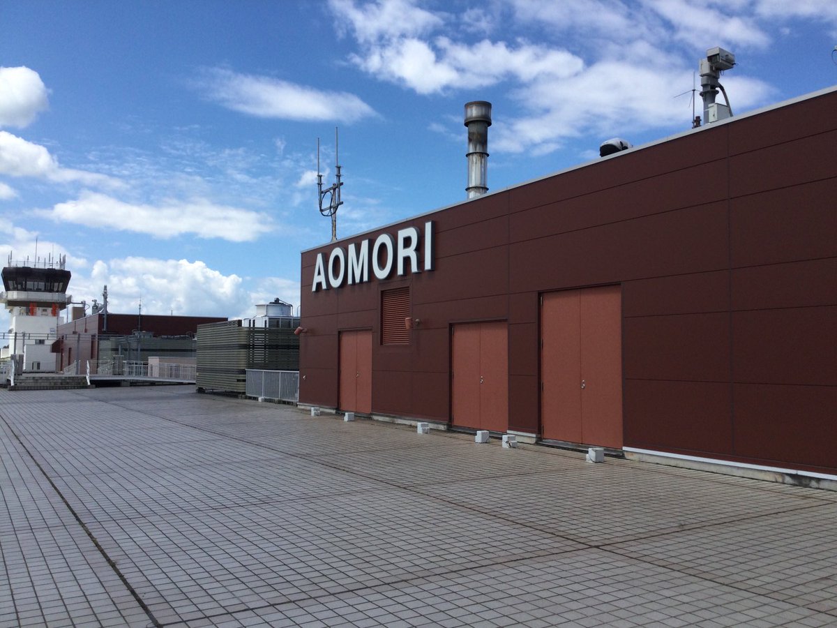 #青森空港
本日の青森空港の様子です😀
山々に囲まれて、とても見晴らしがいい空港です⛰
天気も良く☀️素晴らしいフライトになりそうです✈️