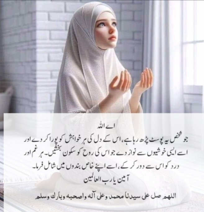”دُعـــا وہ معجـــزہ ہے جس کی کوئی انتــہا نہیں؛ تم کچھ مانـگو اور اللّٰہ نہ دے یہ اسکی شــــان کو گوارا نہیں“❤

 ”اے كُــــنْ فَيَــــكُونُ کے مالـــک، ہمارے ہر 
انشــــاءاللہ کو الـحمـــدللہ میں بــــدل دے ...!!!“🤲

آمین اللّھمّ آمین 💕

السلام عليكم 🙋‍♀️💝

#صباح_الخير 🌻🌪
