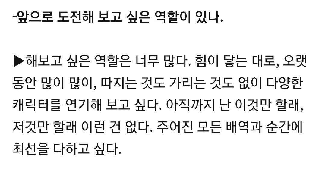 sddory_'s tweet image. 해보고싶은 역할이 너무 많다던 남자,, 진짜로 힘이 닿는대로 많이 다양하게 열일해주셔,,,,,, 🥹