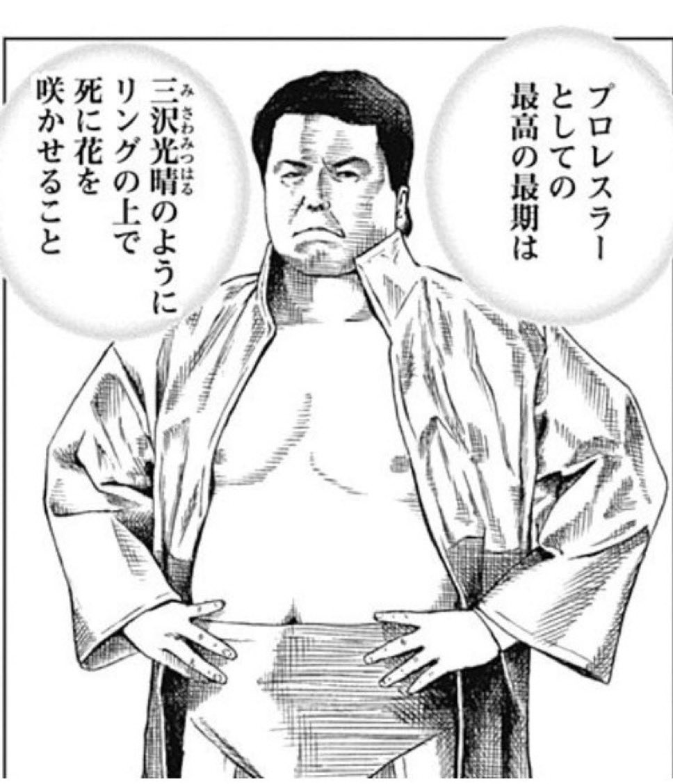 monkeydog893's tweet image. シャーレの先生としての
最高の瞬間は
三沢光晴のように
10連ガチャで
限定⭐️3を
引き当てること