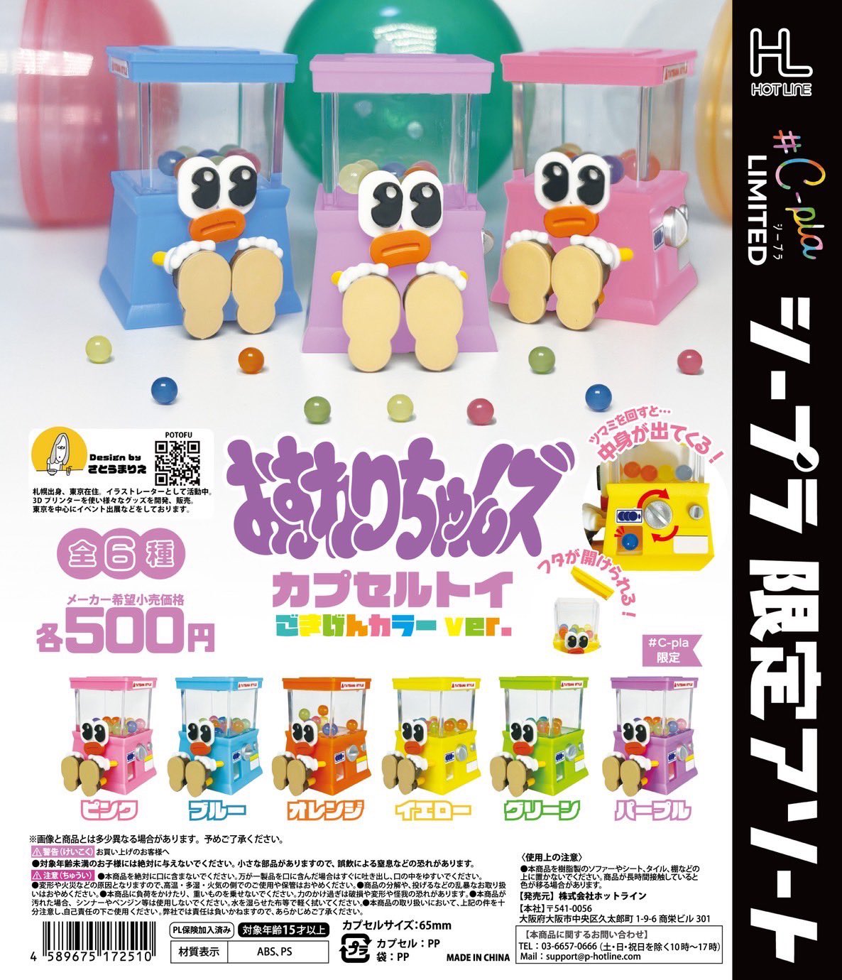 ガチャピンさん おまとめページ Gachapin and Mukku sing Day Dream Believer / THE TIMERS with