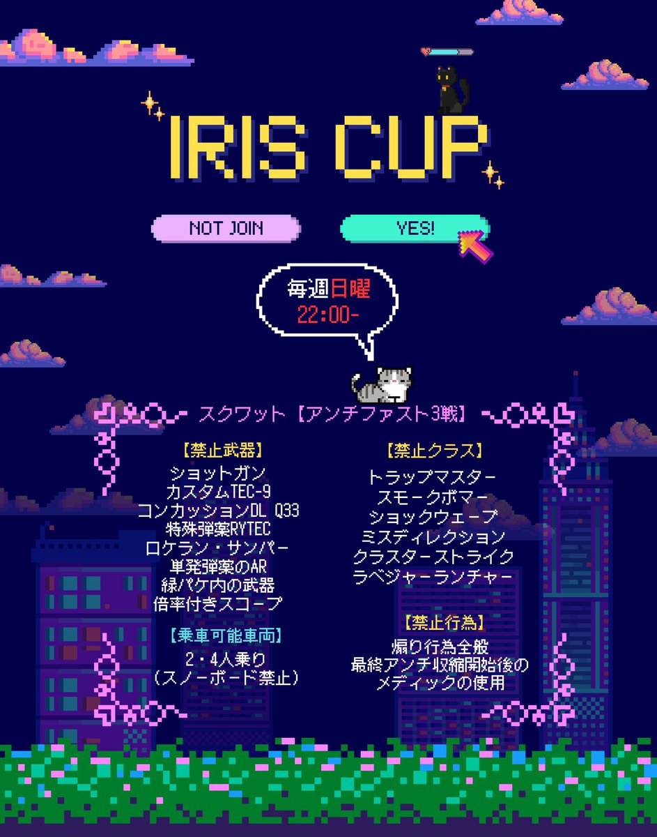 IRIS杯

毎週月曜日22時〜

スクワット
アンチファスト3戦(旧)
左枠優先
パラレル入手必須(リンク貼ってます)

拡散よろしくお願いします🙇