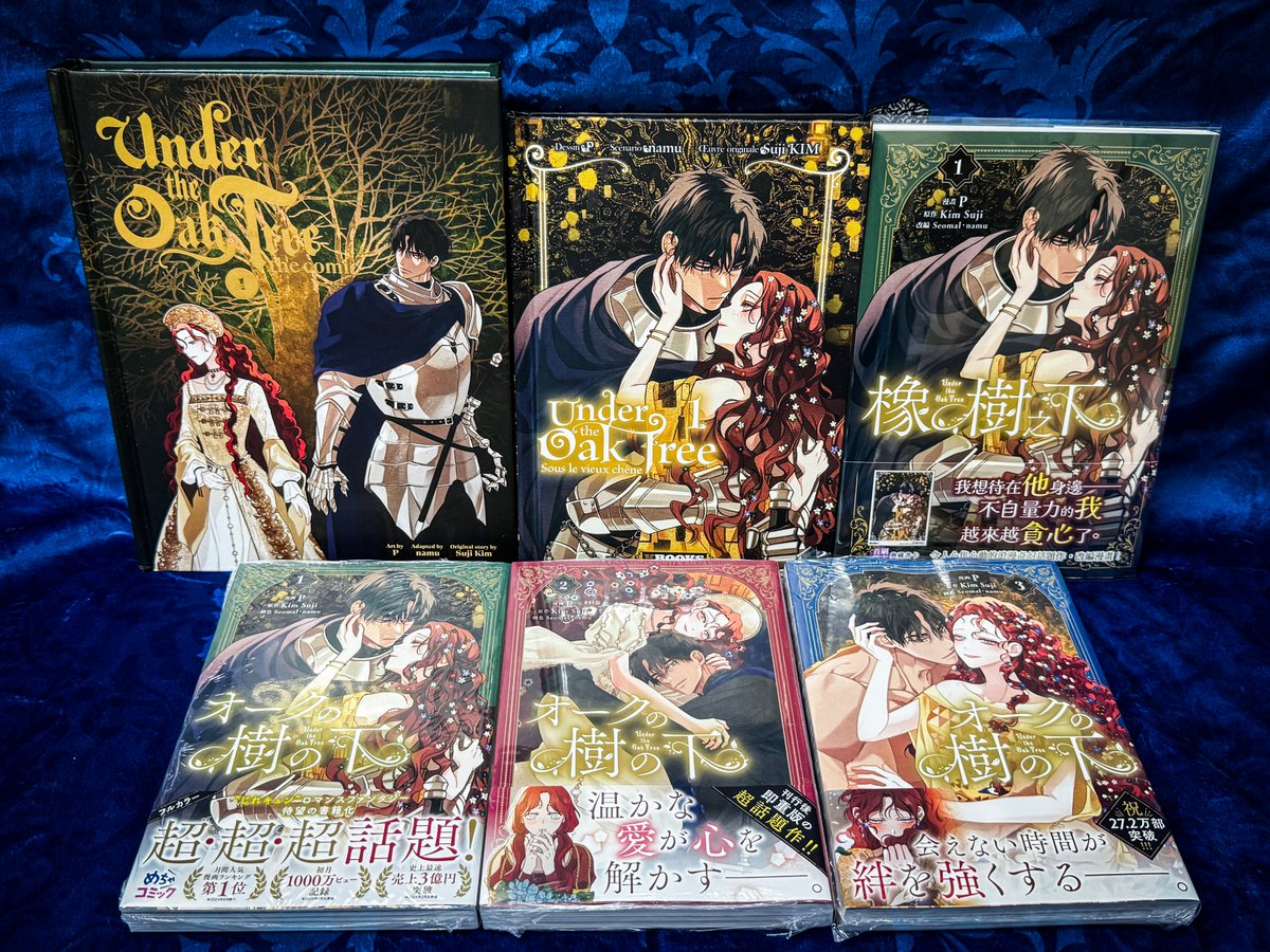 オークの樹の下 1巻小説 英語版 特典付き Under the Oak Tree