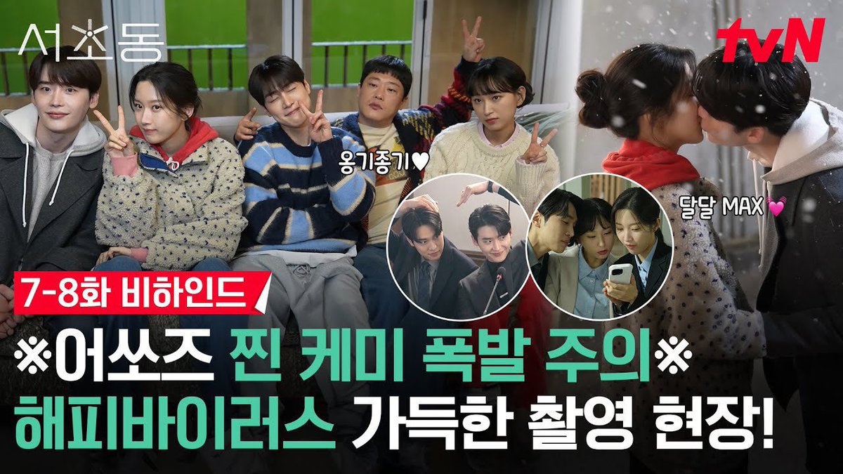 KANGYOUnion's tweet image. Law and The City Behind the Scenes Episode 7-8
🔗 youtu.be/7Ilis7f9A8o?si…
#KangYouseok #강유석 #カンユソク
#LawandTheCity #Seochodong #서초동