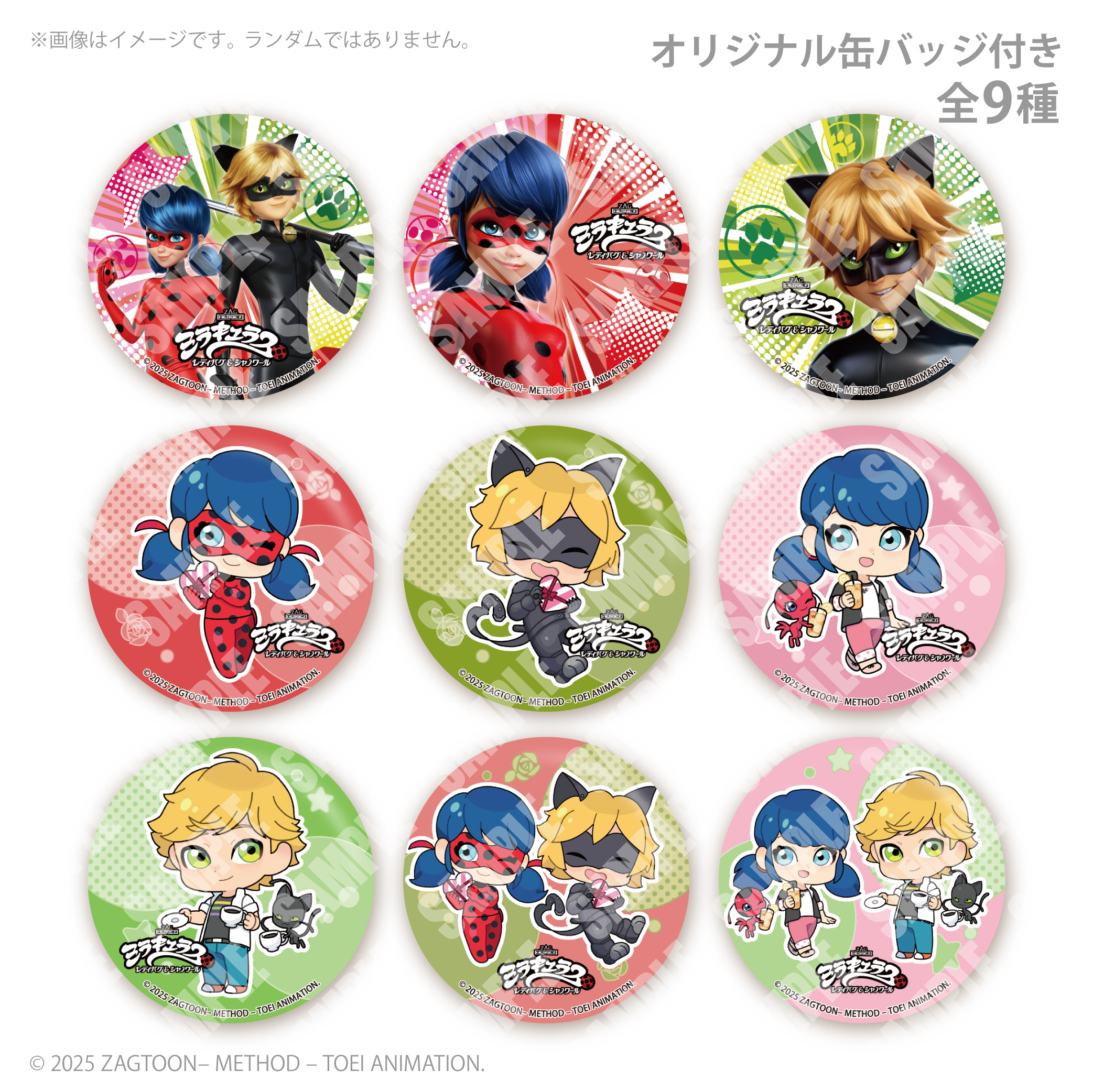 ミラキュラス レディバグ＆シャノワール公式 (@miraculousjp) / X