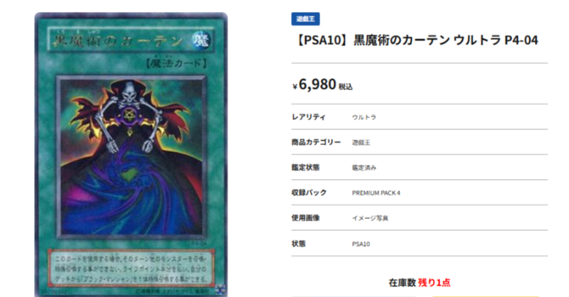 アマテラス　初期　psa10 アマテラス 初期 psa10
