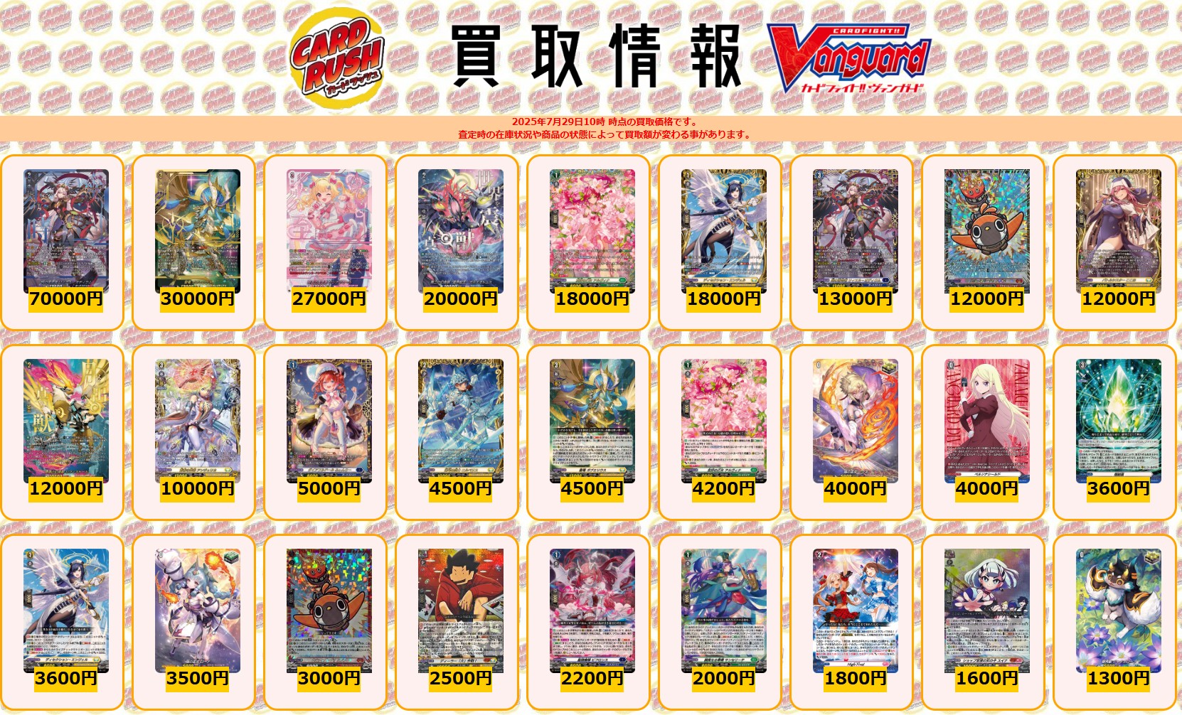 カードラッシュヴァンガード on X: 