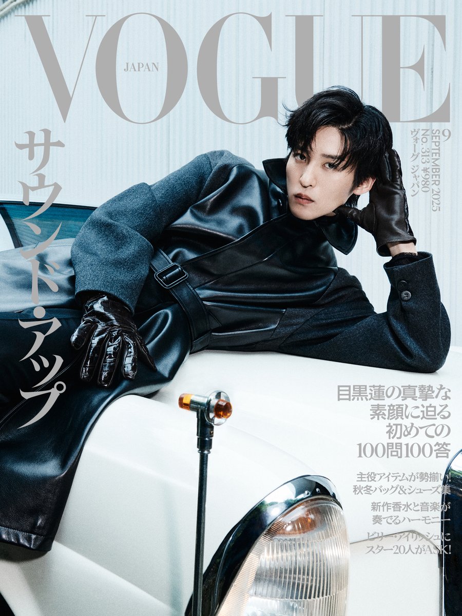 🟡8/1発売🟡 VOGUE JAPAN 9月号 表紙が解禁されました
