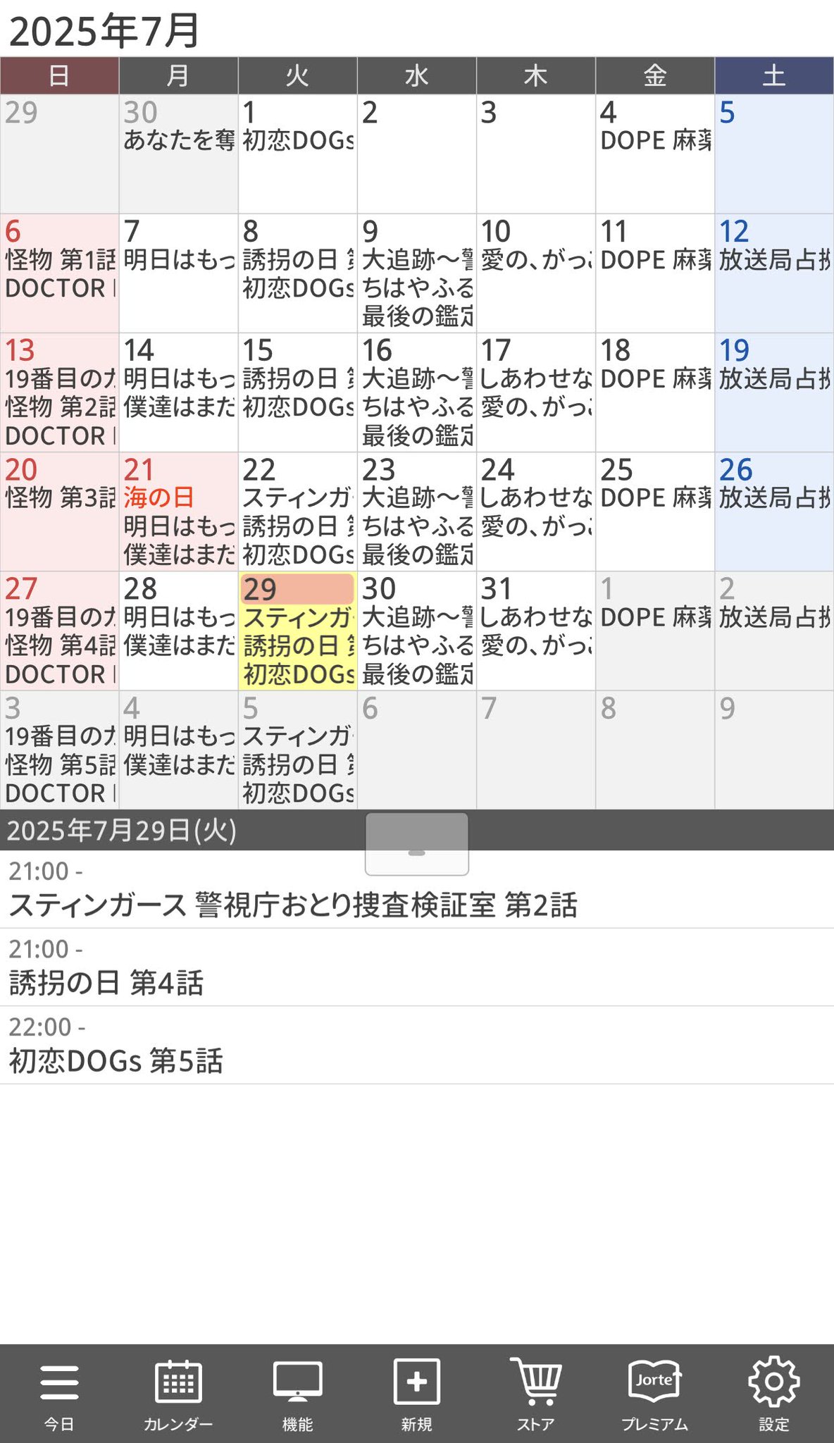 はち on X: 