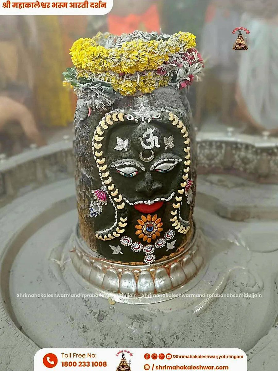 *🙏🌹जय श्री महाकाल 🌹🙏*
*श्री महाकालेश्वर ज्योतिर्लिंग का आज का भस्म आरती श्रृंगार दर्शन*
*🔱श्रावण, शुक्ल पक्ष, तिथि - नाग पंचमी, संवत् 2082, दिन -मंगलवार, 29 जुलाई 2025🔱*
*🌹ॐ नमः शिवाय*🌹🙏