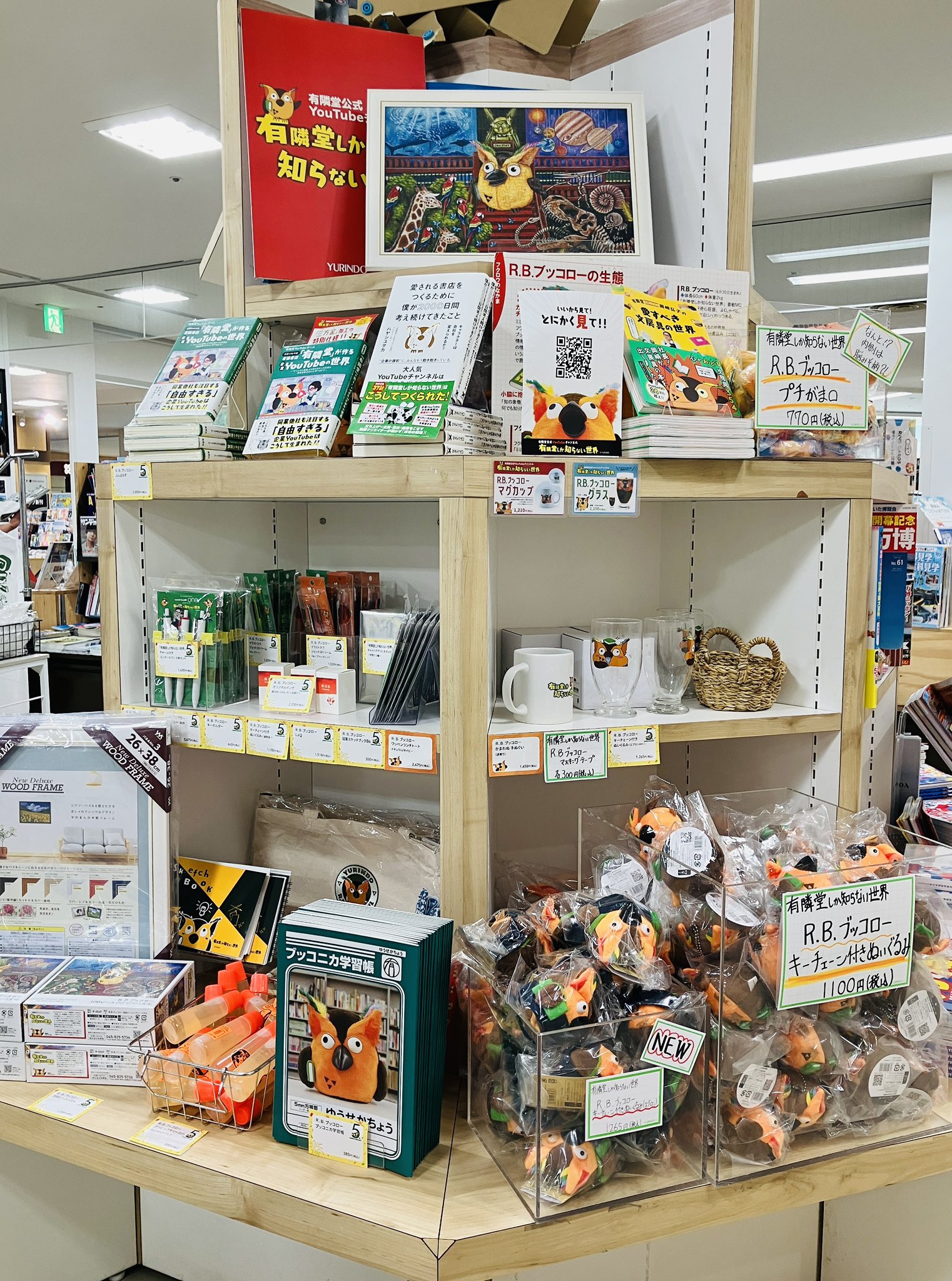 有隣堂ニッケコルトンプラザ店 on X: 