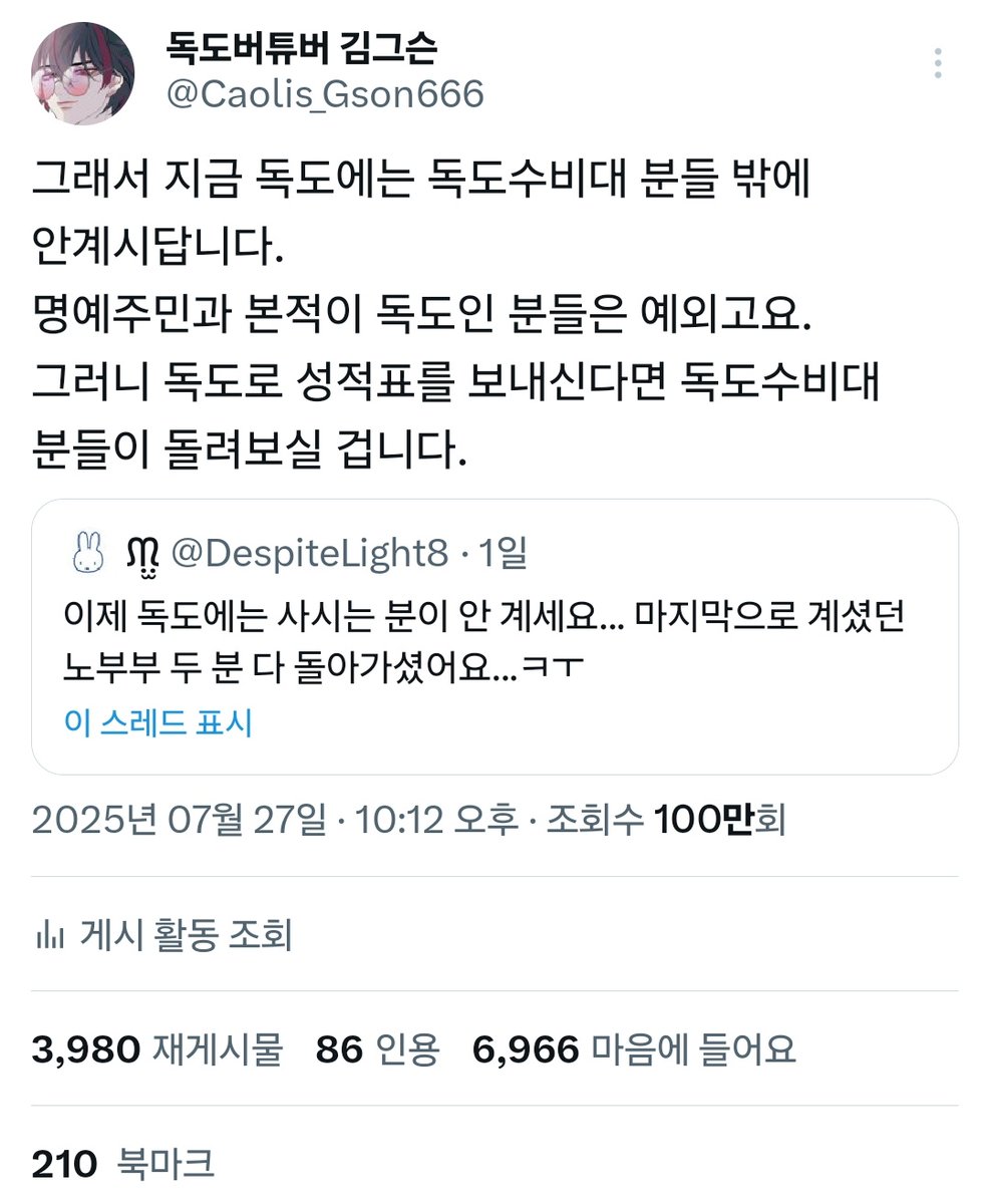 Caolis_Gson666's tweet image. 내 유튜브가 이정도 구독자면 좋겠다야.