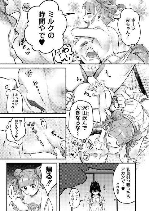 【成人向け】ママになるための特訓だ!(3/3)

コミックカイエンvol.27に漫画を描かせていただきました。
夏らしく?クソ暑い!スポ根青春エロ漫画です!よろしくお願いします!押忍!

FANZA
雑誌:https://t.co/3d32L8wNyf
単話:https://t.co/Y1hedKCyxQ 