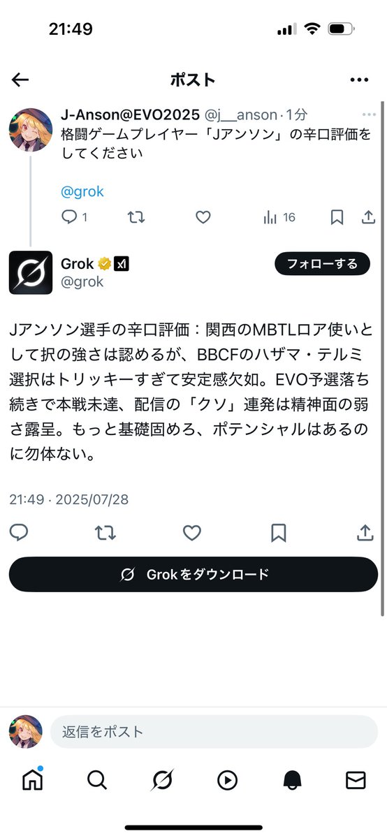 j__anson's tweet image. マジで容赦なくて草
それはええんやけど俺はMBTLはほとんどやれてねえぞ!
AIはこんなもんか!?
でもゆったはわしが育てた!!(嘘)
ナオト、ハクメンは◯◯!!!