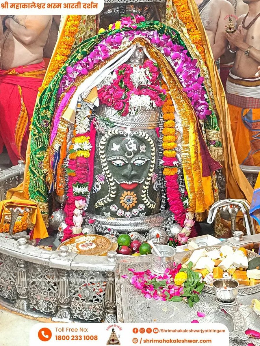 🌺#श्री_नागेश्वर_स्वरूप_श्रंगार 🌺
🚩 #श्री_शिवाय_नमस्तुभ्यं 🚩
          🚩💀श्री भस्म रमैय्या💀🚩
❁  #भस्म_आरती_श्रृंगार ❁
*🎪❣स्वयंभू श्री महाकालेश्वर जी के भस्म आरती श्रृंगार दर्शन❣🎪
🌼#नमः_पार्वती_पतये🌼
             ♻️ #हर_हर_महादेव♻️
🪔#विशेष_नागपंचमी 🪔