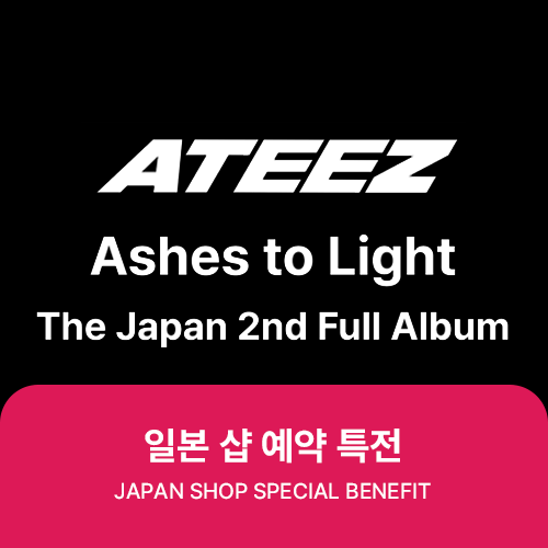 ✨ [일본샵 특전 포함] 공동구매 오픈 안내 ✨
ATEEZ 일본 정규 2집 'Ashes to Light'

✅ HMV / Tower / UNIVERSAL 특전 제공
✅ 공동구매 마감 09월 03일 오후 18시
 
🔗 구매 링크
09platform.com/surl/P/1234

#ATEEZ #에이티즈