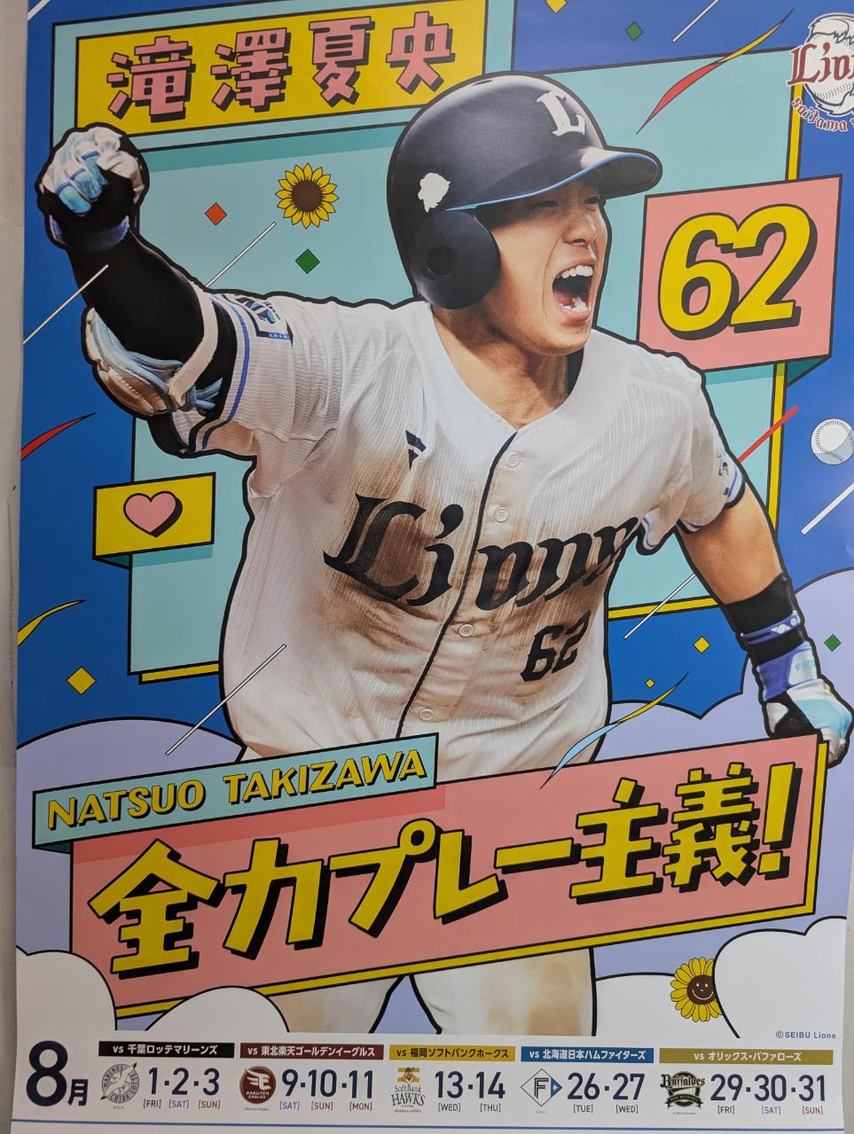 ★ポスター★資料一式★ 楽天市場】※3形態同時購入特典：B2サイズ 告知ポスター 1枚付き
