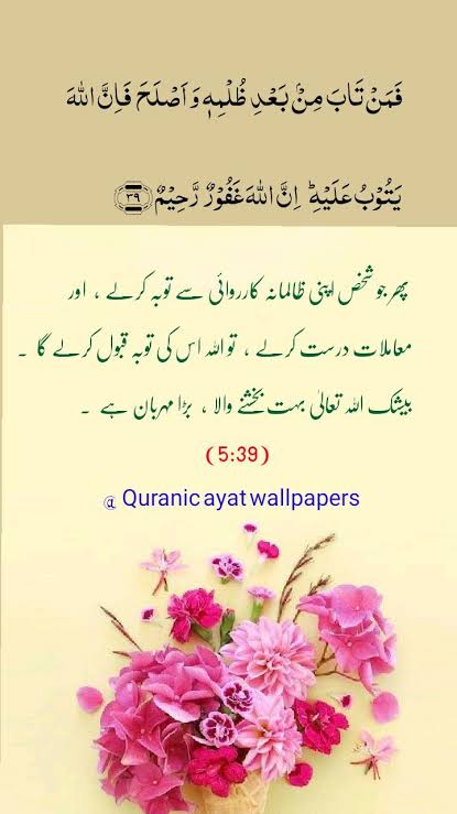 اے اللہ    
ہمیں اپنی نعمتوں کا شکر ادا کرنے  والا بنا،   
ہمارے دلوں کو حسد، بغض اور نفرت  سے پاک فرما،           
ہمارے دن خیر و برکت والے           
اور  ہماری راتیں سکون والی بنا دے۔     
آمین، یا ربّ العالمین!      
السلام عليكم ورحمة الله وبركاته🌹
میرے پیارے دوستو🌹