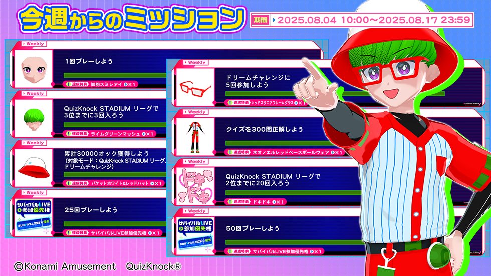 QuizKnock stadium e-amusementpass サイン入り QuizKnock STADIUM公式 (@QK_STADIUM) / X