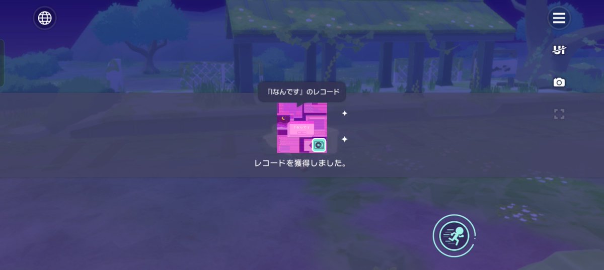 Iなんです