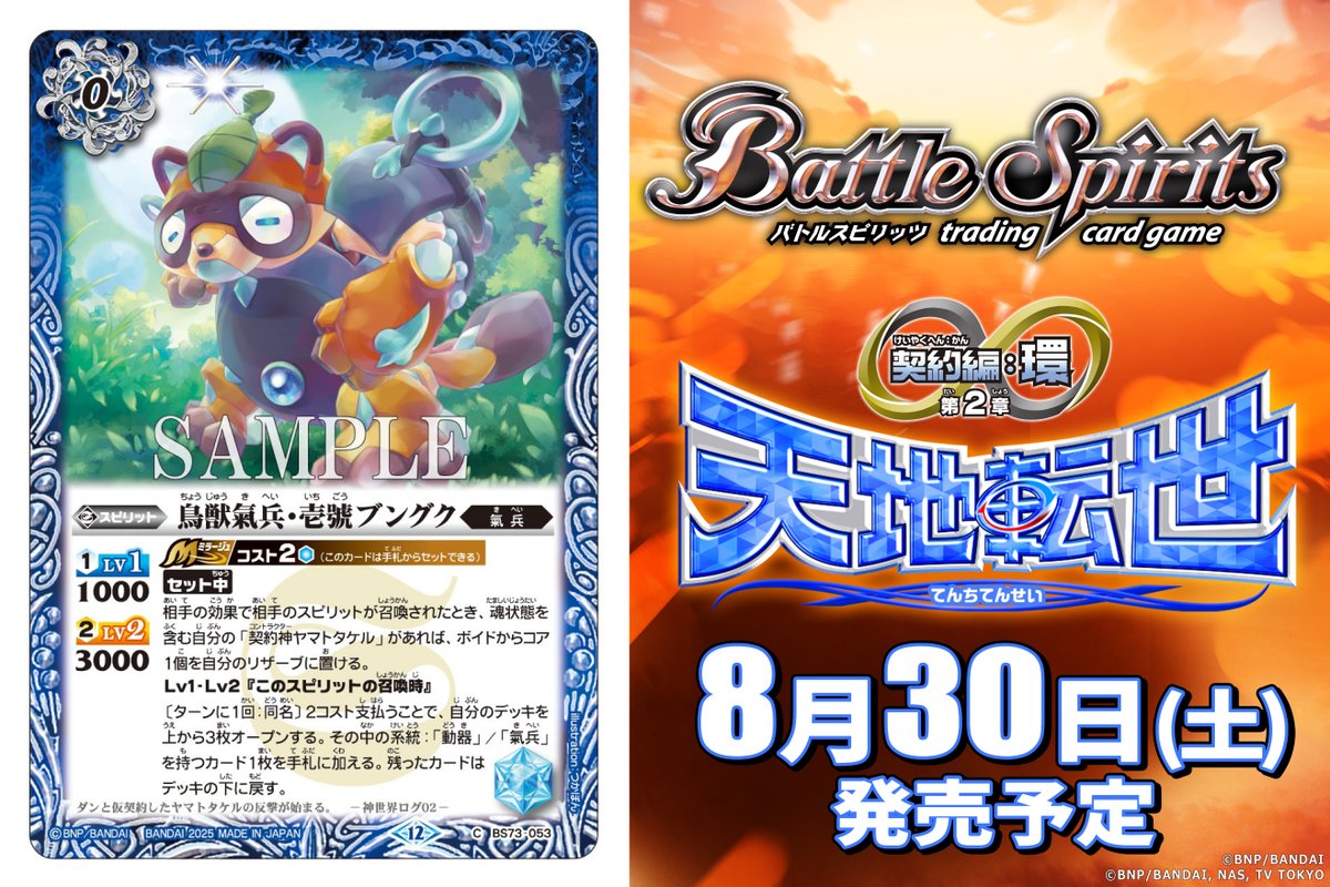 バトスピ部まとめ売り 501 バトルスピリッツ on X: