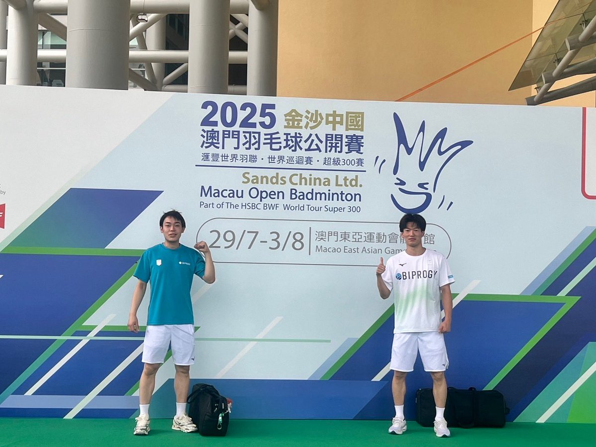 SANDS CHINA LTD Macau Open 2025🇲🇴

今日から試合が始まります！
応援お願いします📣

#BIPROGY
#BIPROGYバドミントンチーム
#バドミントン
#熊谷翔
#西大輝