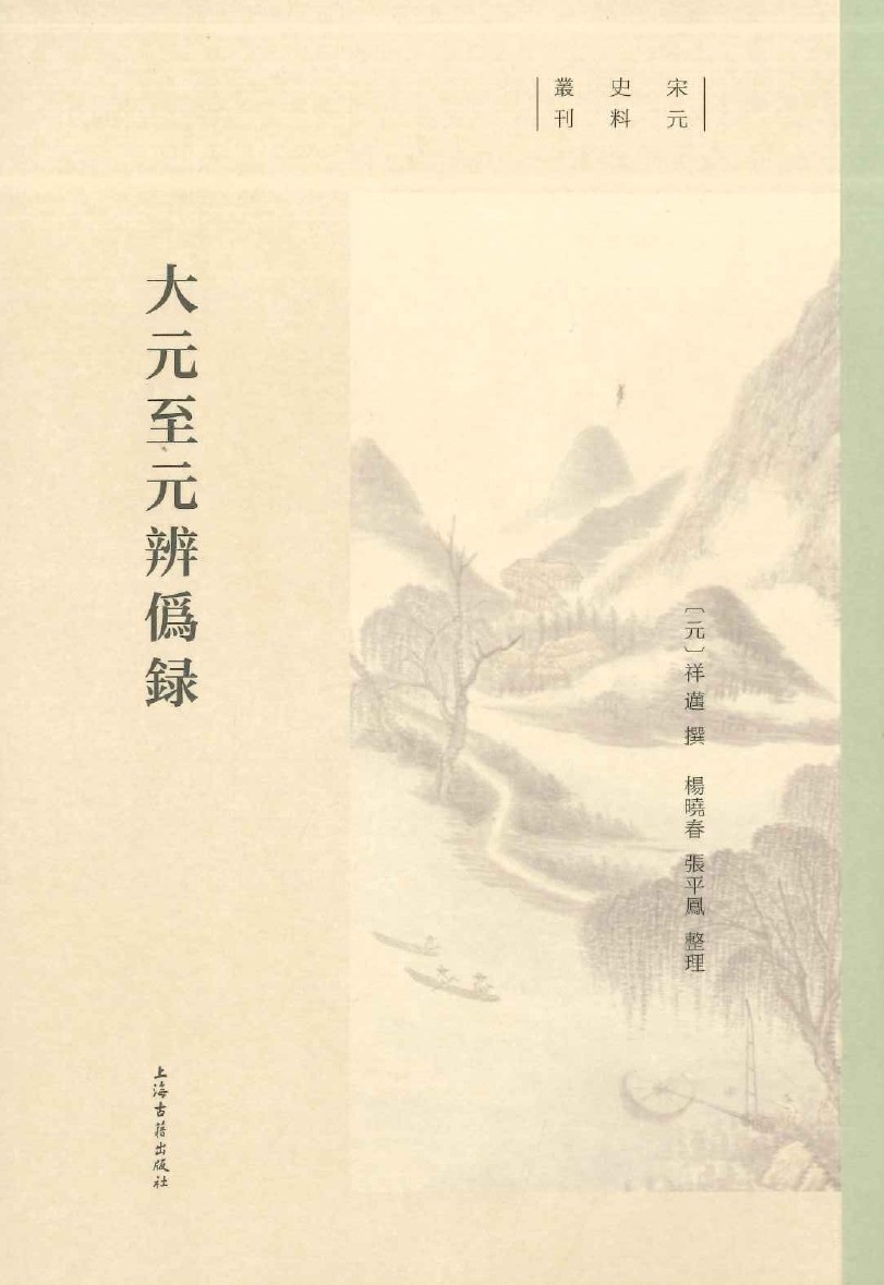 湯浅廉孫 『漢文解釈における連文の利用』 朋友書店 漢文解釋