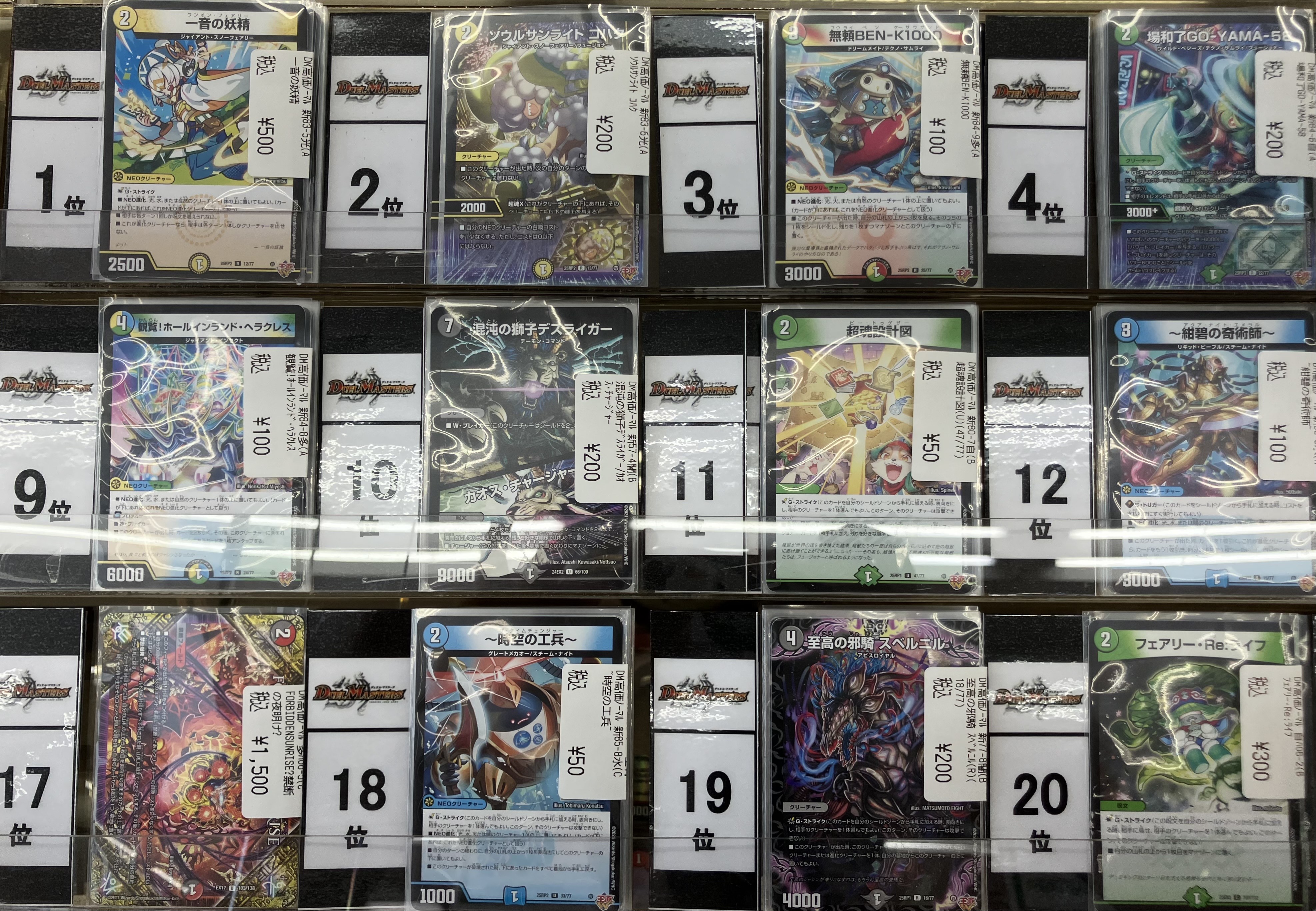 デュエマ　まとめ売り☆ 値下げしました Amazon.co.jp: デュエルマスターズ DMRP22 KM2/2 CRYMAX