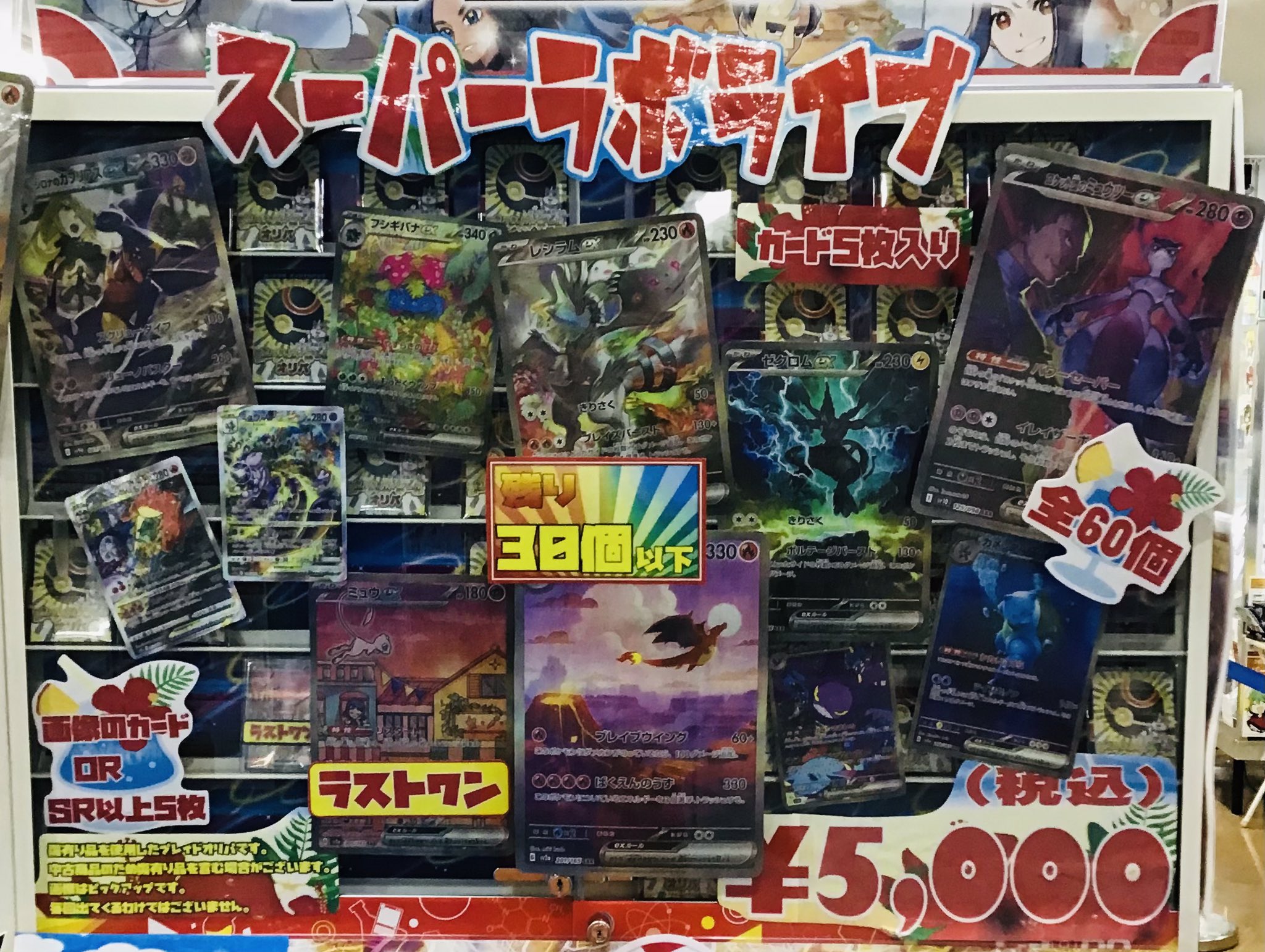 カードラボ 小倉店 on X: 