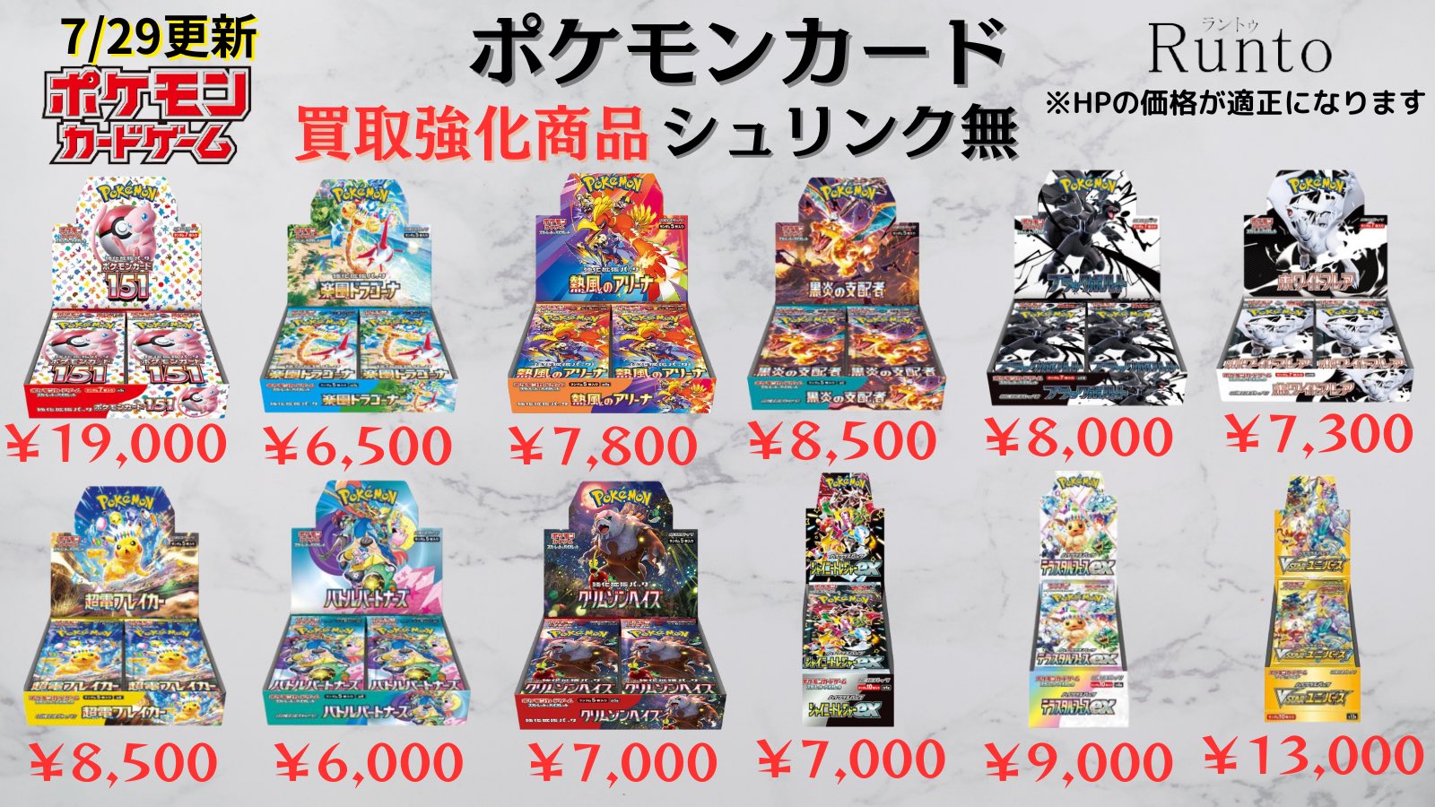 Runto(ラントゥ)買取 on X: 