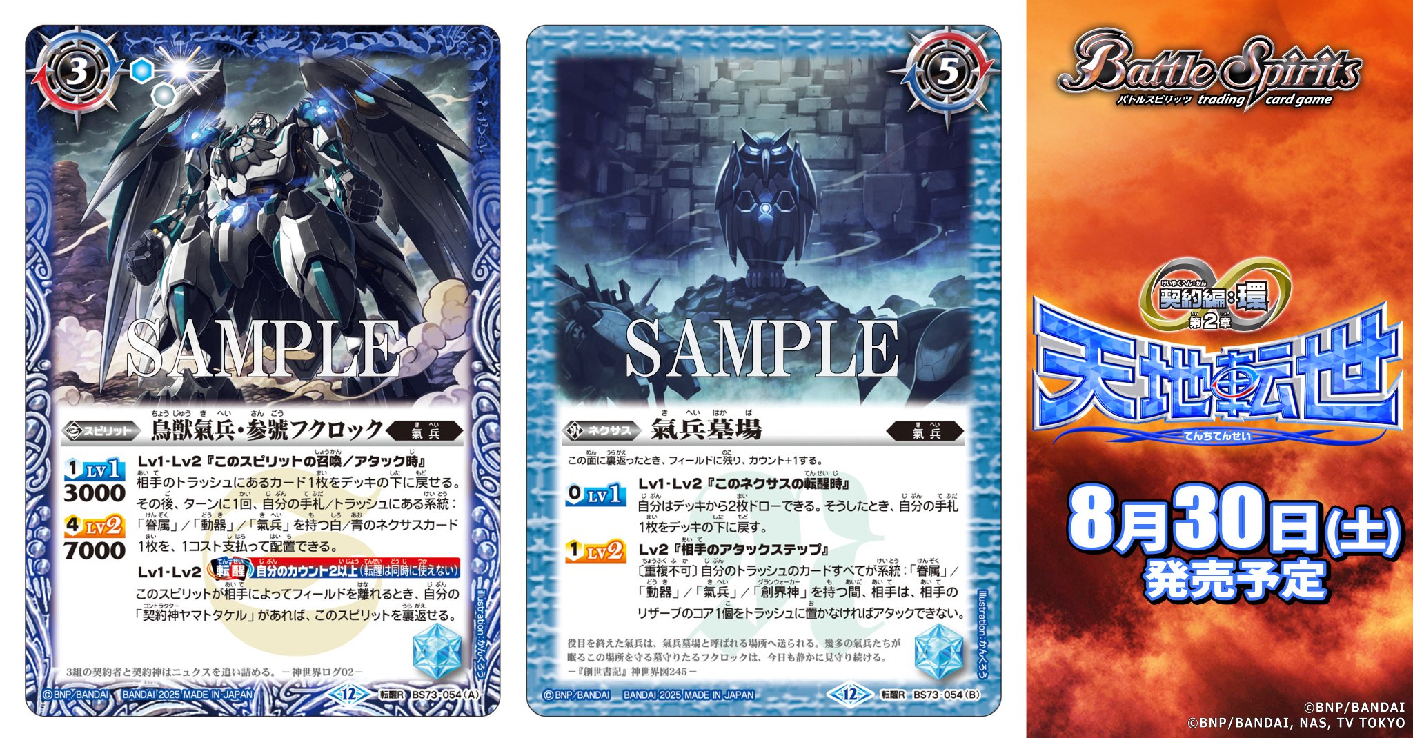 バトスピ　ニュクス　デッキ　引退品 環境コラム】維持コア上昇は伊達じゃない!ニュクスデッキの紹介