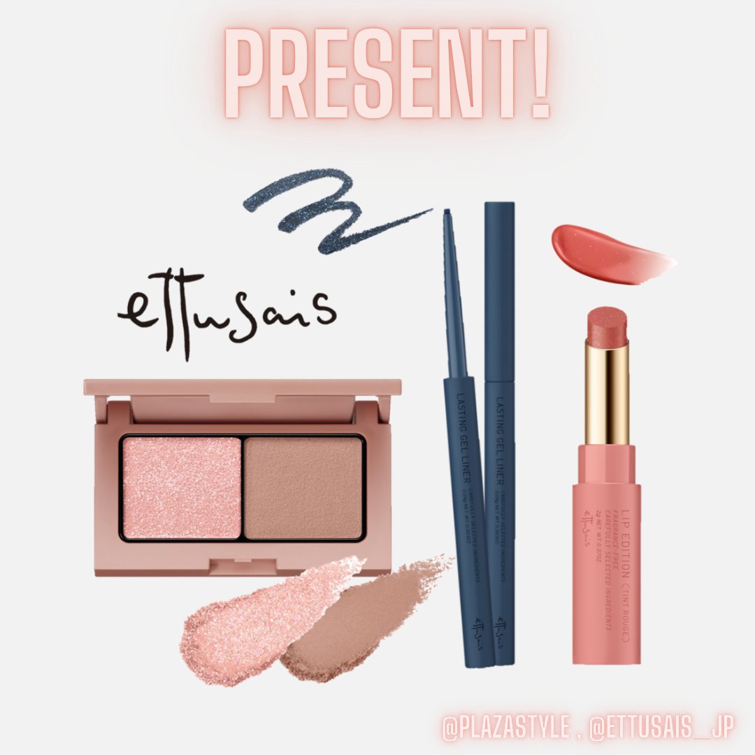 PLAZAãå
¬åŒã (@plazastyle) on Twitter photo ïŒ
â€ïžPRESENT

8/6(æ°Ž)ãŸã§PLAZAå
è¡è²©å£²ïŒ
ã#ettusais(#ãšãã¥ã»)ããããç§ã®æ°è²ãç»å Žâš
ã»ã¢ã€ãšãã£ã·ã§ã³ ã«ã©ãŒãã¬ãã 22
ã»ã©ã¹ãã£ã³ã°ãžã§ã«ã©ã€ã㌠19
ã»ãªãããšãã£ã·ã§ã³(ãã£ã³ãã«ãŒãžã¥) 12
äžèšæ°è²3ã¢ã€ãã ã®è±ªè¯ã»ãããðåæ§ã«ãã¬ãŒã³ãðâš
ðå¿å㯠ïŒ
â€ïžPRESENT

8/6(æ°Ž)ãŸã§PLAZAå
è¡è²©å£²ïŒ
ã#ettusais(#ãšãã¥ã»)ããããç§ã®æ°è²ãç»å Žâš
ã»ã¢ã€ãšãã£ã·ã§ã³ ã«ã©ãŒãã¬ãã 22
ã»ã©ã¹ãã£ã³ã°ãžã§ã«ã©ã€ã㌠19
ã»ãªãããšãã£ã·ã§ã³(ãã£ã³ãã«ãŒãžã¥) 12
äžèšæ°è²3ã¢ã€ãã ã®è±ªè¯ã»ãããðåæ§ã«ãã¬ãŒã³ãðâš
ðå¿åã¯