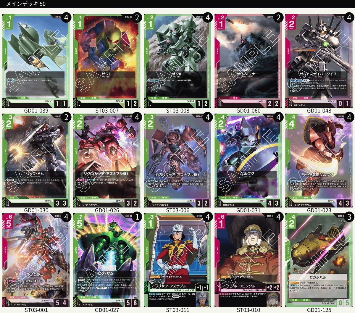 ガンダムカードゲーム シナンジュ パラレル 1枚 初期傷 傷】 P シナンジュ（パラレル） 販売 | SEASON:01 | 機動戦士