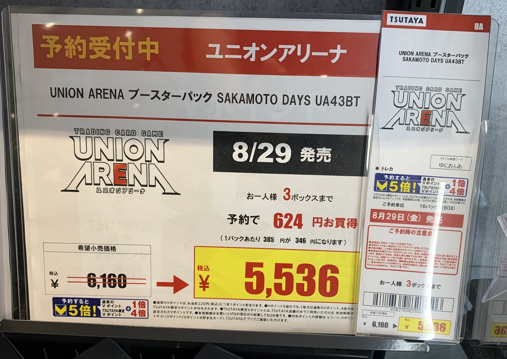 81 サントリーカップ 世界のトップ４激突 B5サイズチラシ 81 サントリーカップ 世界のトップ4激突 B5サイズチラシ - メルカリ