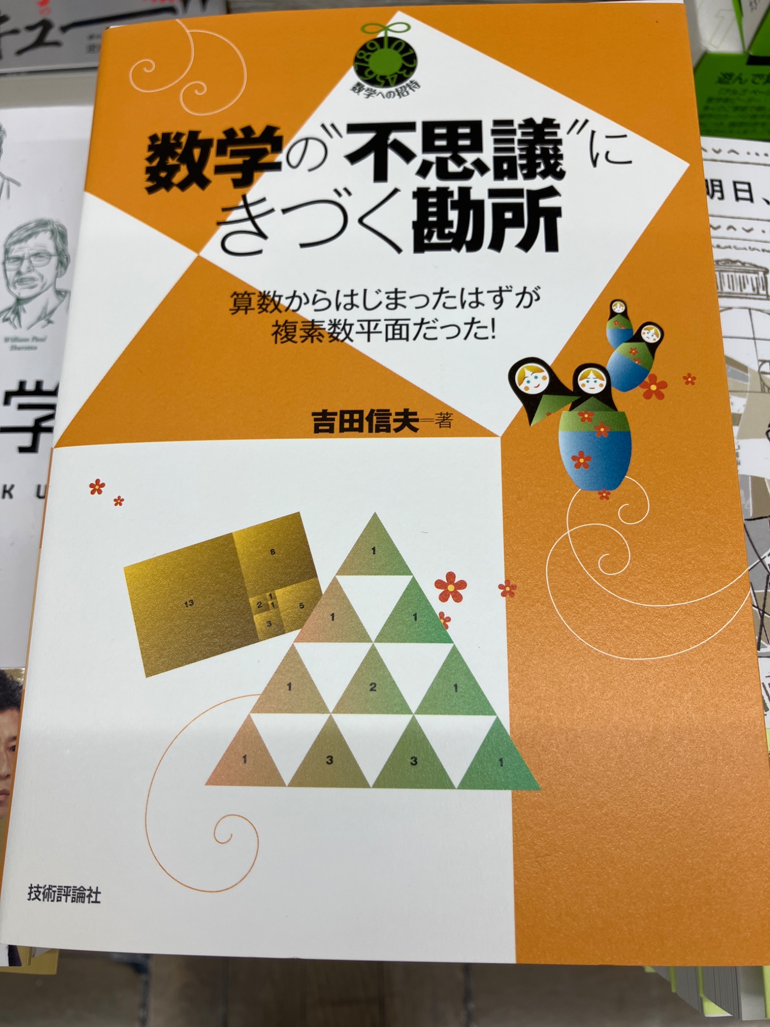 書泉_MATH on X: 
