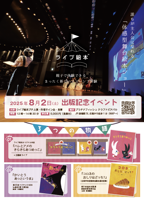 yusei_art's tweet photo. 【絵本出版記念イベント開催】

８月２日（土）
ちょっと大人なプチライブ絵本
出版記念イベントで若干名の
追加枠をご用意できました。

・おいしい食事
・プチライブ絵本上演
・作品裏話トーク
・サイン会
ㅤ
参加ご希望の方は７月３１日までに
インスタDMにて。※定員に達し次第、受付終了 https://t.co/ol3M0gudDd