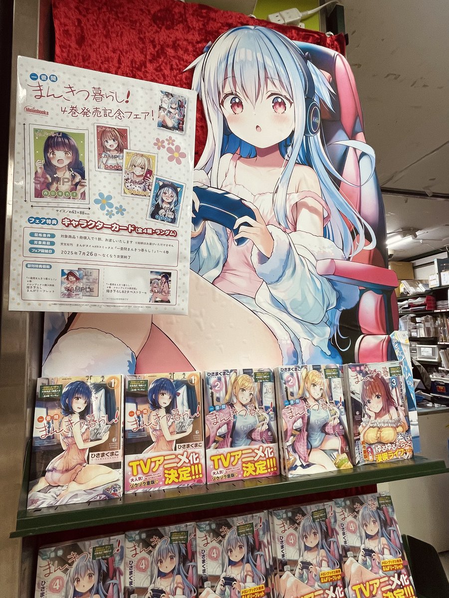 昨日、秋葉原の書店様 5店舗にお伺いして、
サイン本を描かせていただきました!

イラスト入りサイン色紙もお渡しさせていただきました!!

お立ち寄りの際はぜひご覧いただけましたら嬉しいです✨ 