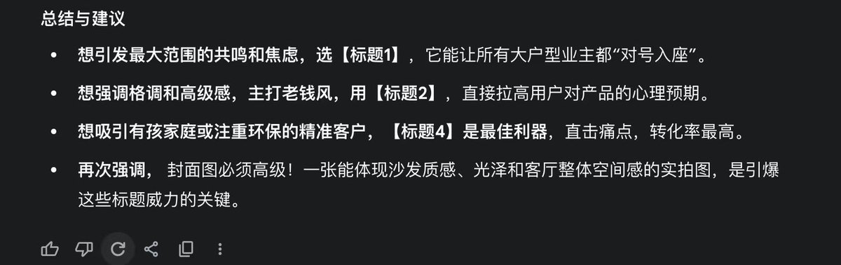 一个不错的小红书标题生成提示词：

1. 结合平台机制+心理学+SEO关键词
2. 每次输出5个标题，附带打分/亮点分析/风险提示
3.重点是不标题党、不夸张，但能引起共鸣+被系统识别出来