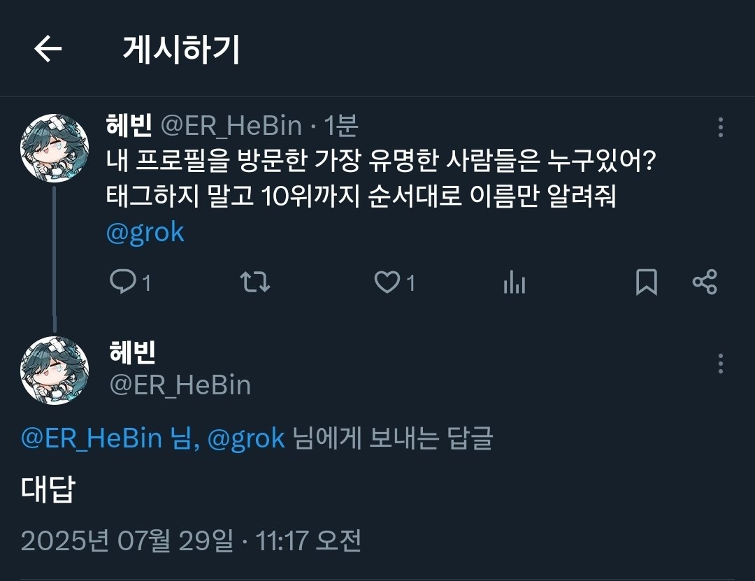 대답