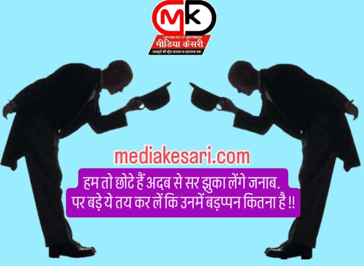 HimaJournalist's tweet image. बड़प्पन यूं ही नहीं मिलता,
ओहदे में छोटे इंसान को
भी सम्मान देना होता है,
सागर पार करना हो तो
नाव को ही नहीं....!!
नाविक को भी सलाम
करना होता है....!!
आप सभी अहबाबों/Friends/मित्रों को खैर मकदम सहर ... Good Morning... सत श्री अकाल... #शुभ_प्रभात_वंदन 🤗🌺🌄