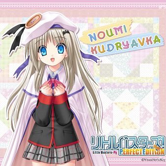 遅起き。
最近ことある毎に能美クドリャフカの事を思い出してるがこの見た目今見ても秀逸
独特な帽子被って背中に羽織った上で制服着てるの他所であまりお目にかかれないよなあって

ちなみにアタクシはエクスタシーの沙耶が好き 