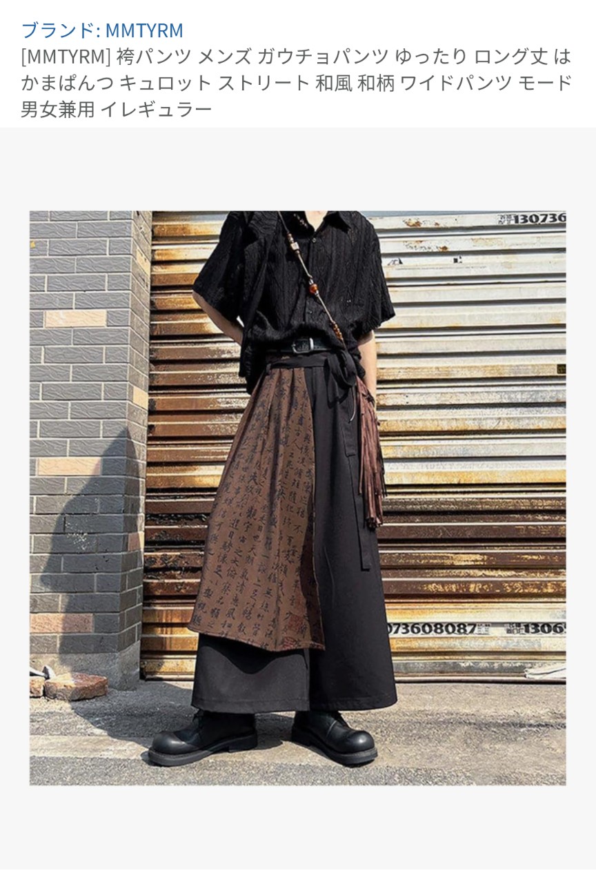 花柄 袴パンツ Amazon | 花版画 花柄 八掛 ワイドパンツ 和風 袴パンツ 行燈袴