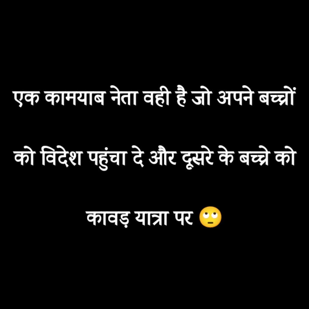 क्या मैने सही कहा 🤔 #theIndian #imdianpollitics #Trending