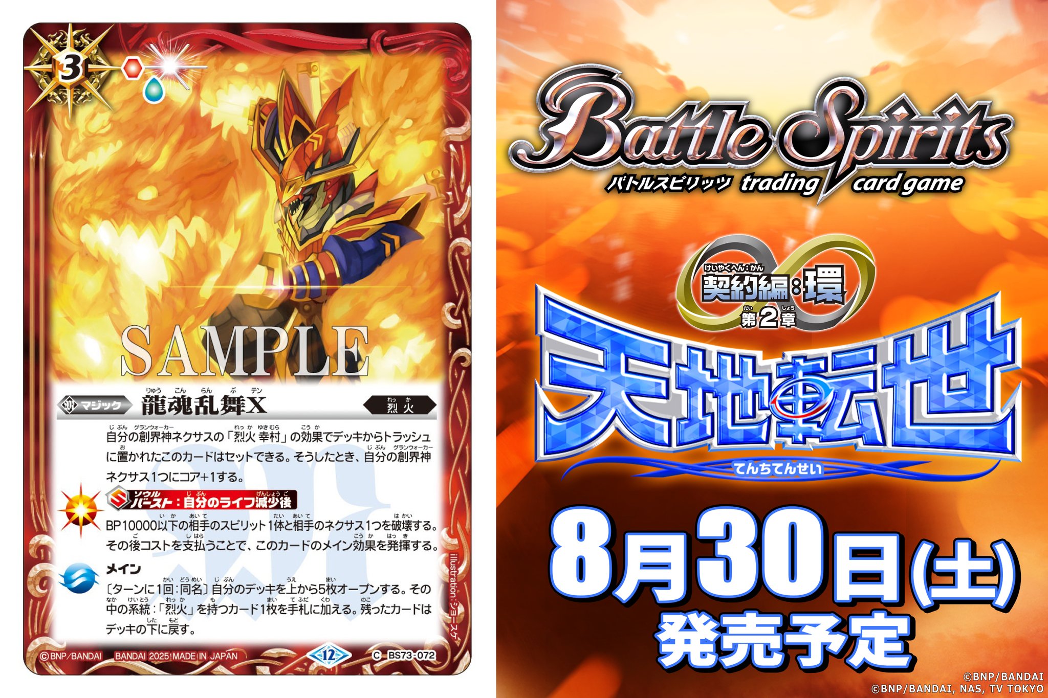 バトスピ まとめ売り【3833 バトルスピリッツ on X: 